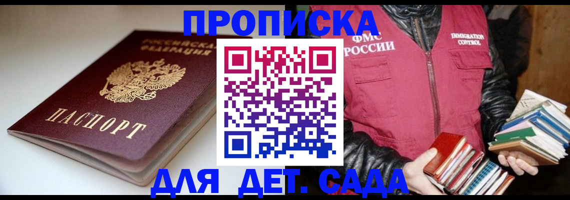 временная регистрация надежно в Фролово