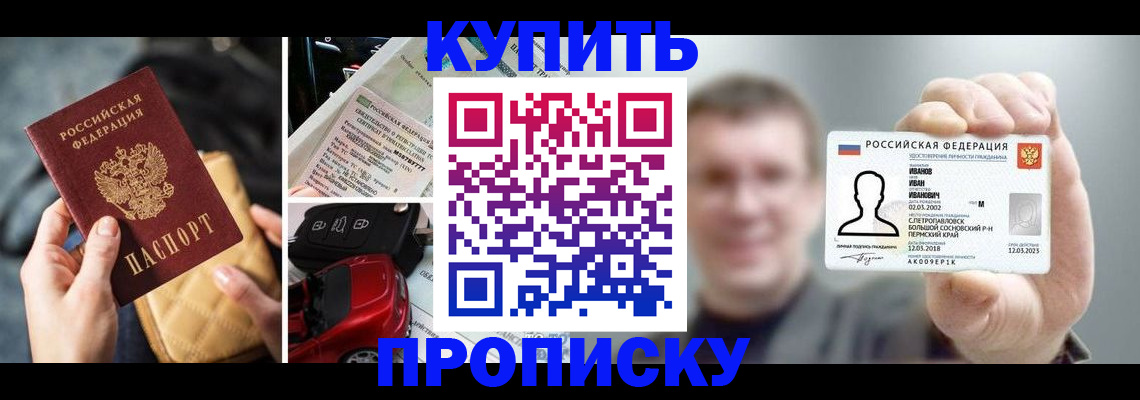 временная регистрация для школы в Фролово