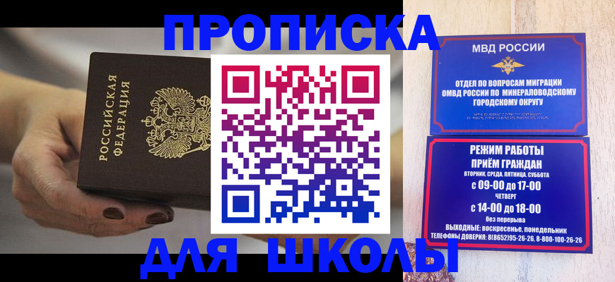 прописка законно в Фролово