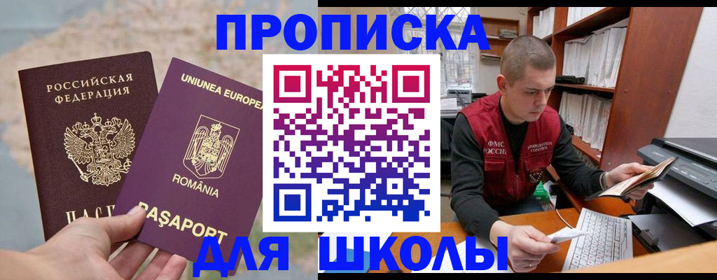 прописка 2025 в Фролово