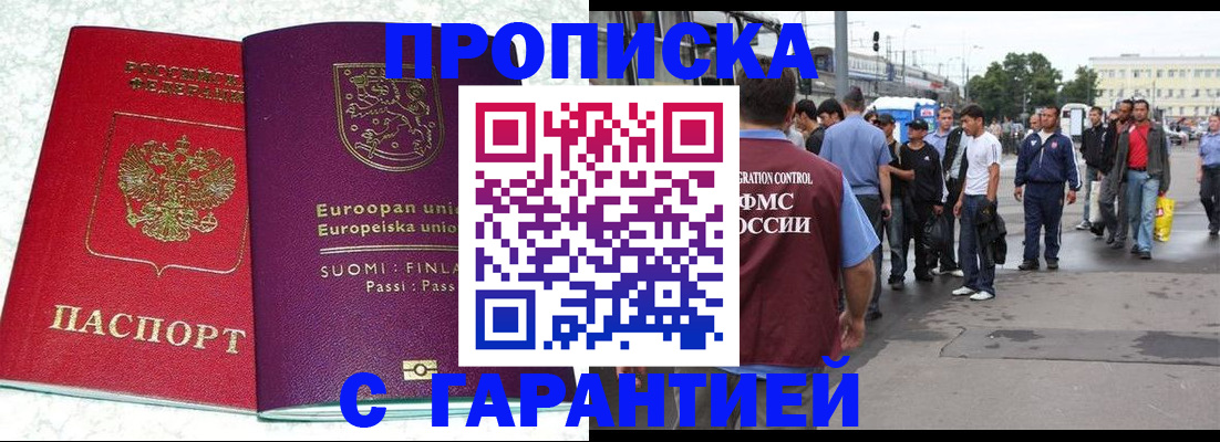 временная регистрация в Фролово