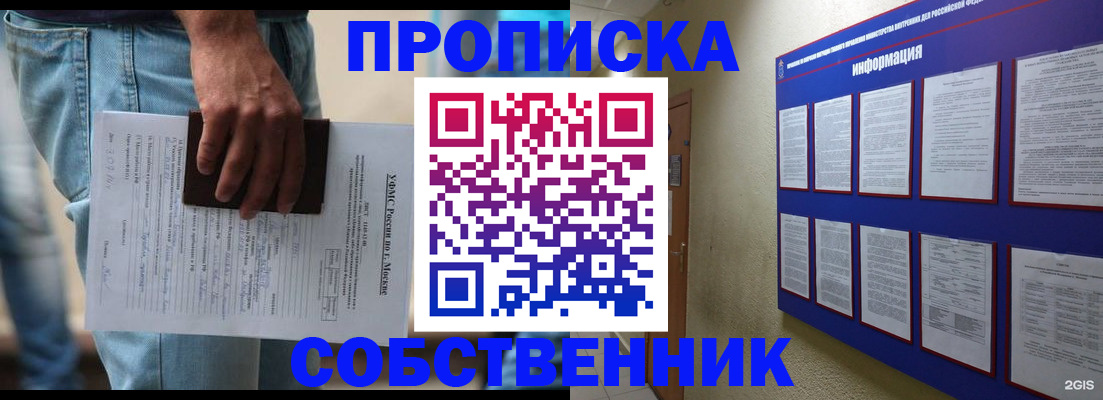прописка паспорт в Фролово