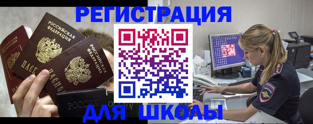 прописка паспорт в Фролово