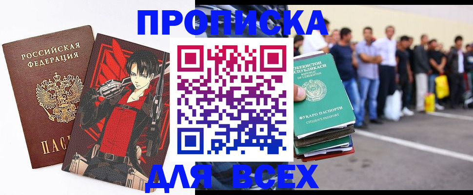 временная регистрация недорого в Фролово