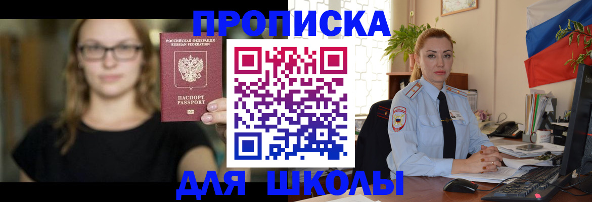 прописка поиск в Фролово