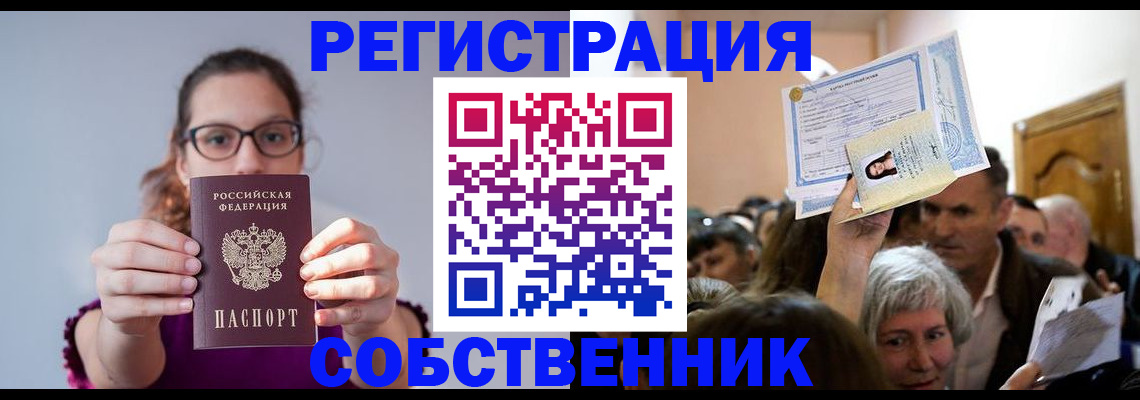 временная регистрация 2025 в Фролово