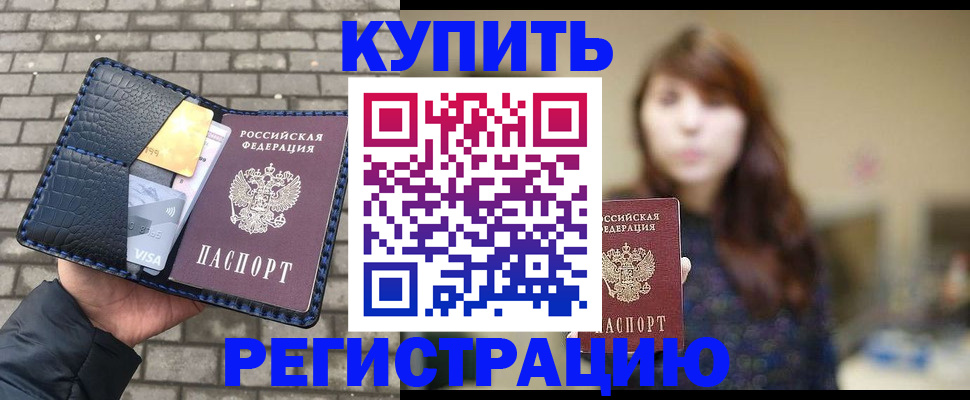 регистрация для дет. сада в Фролово
