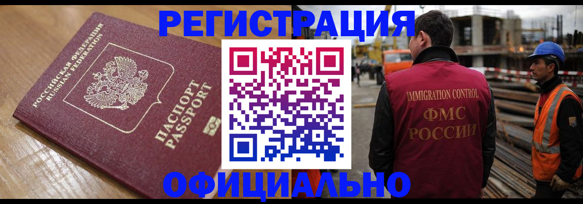 прописка в Фролово