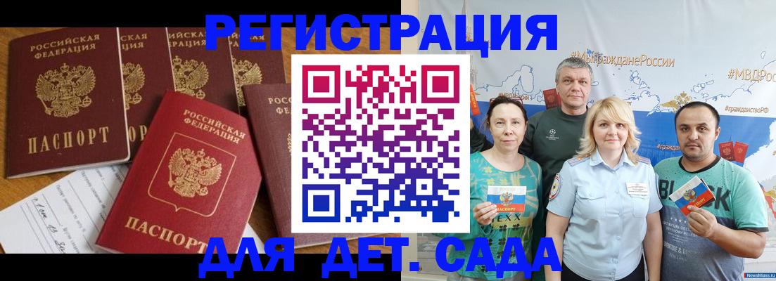 миграционный учет в Фролово